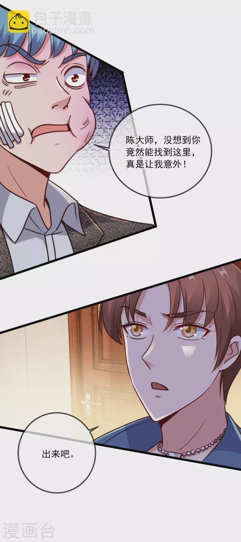 第109话 追踪
