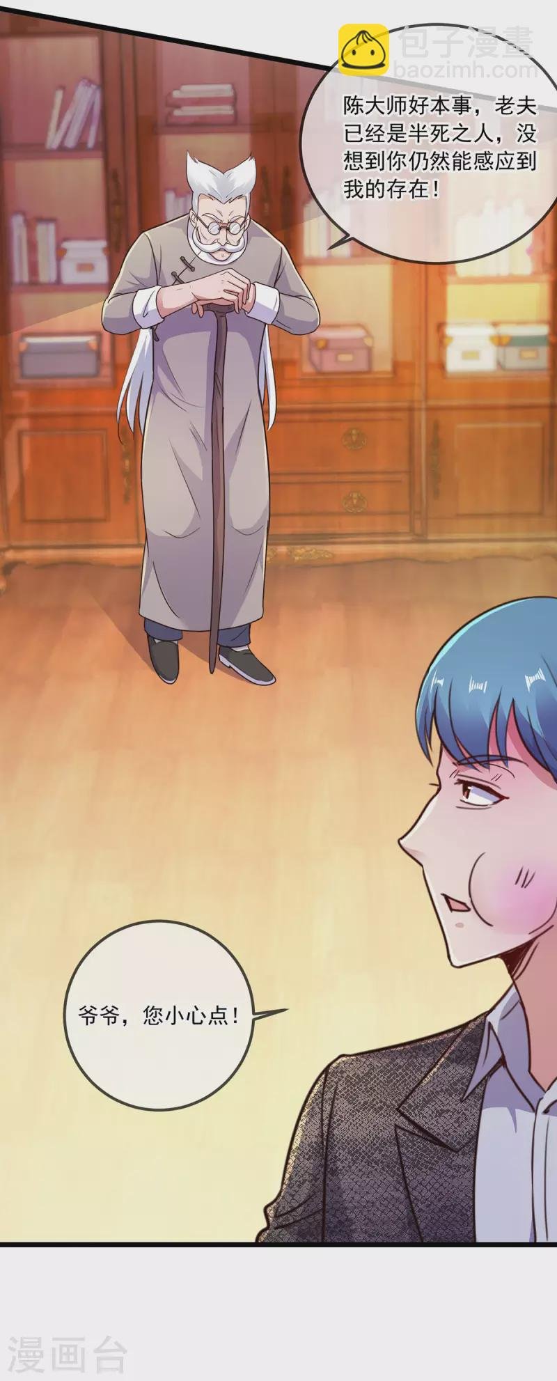 第109话 追踪
