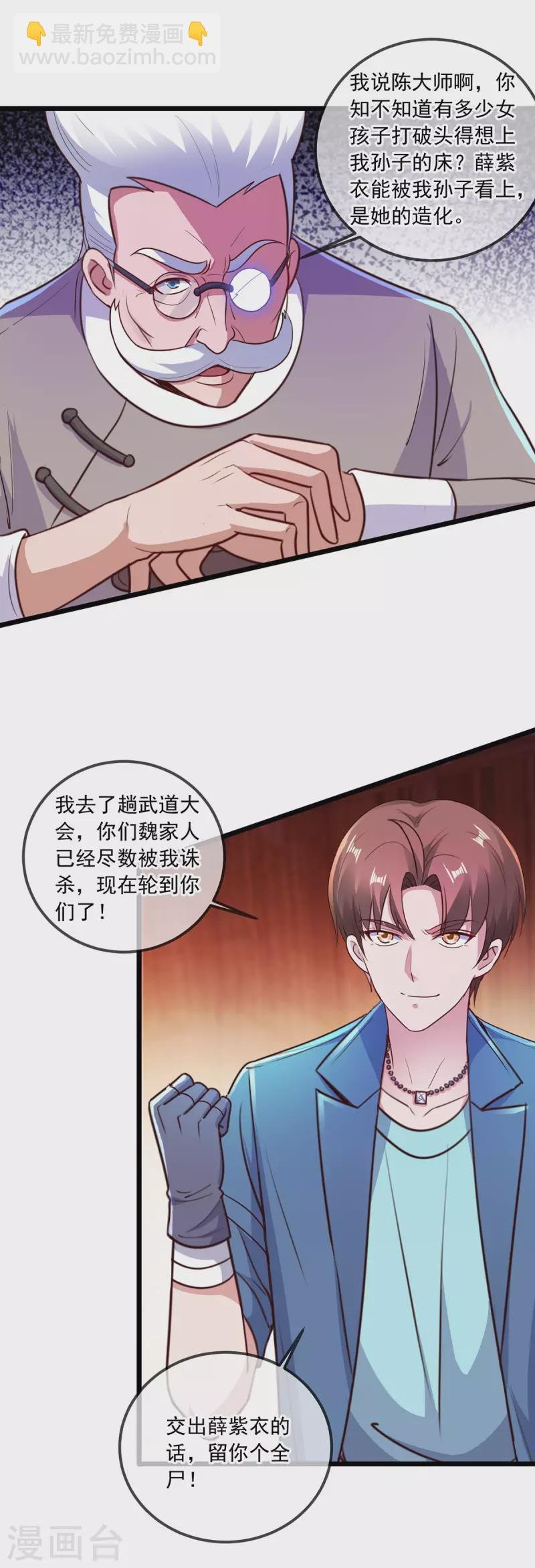 第109话 追踪