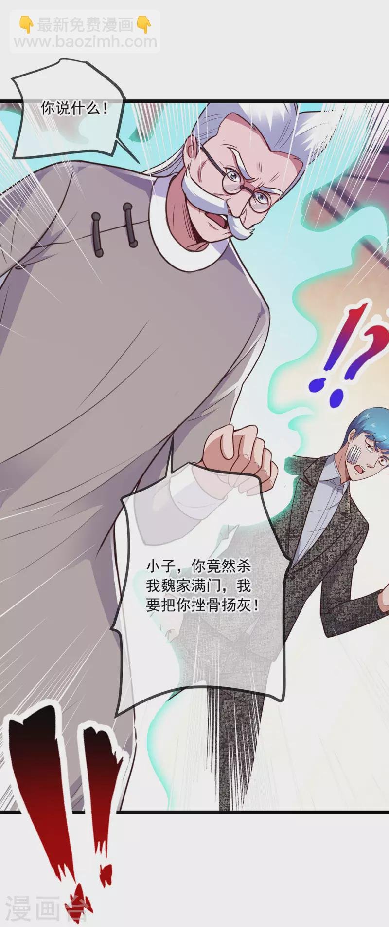 第109话 追踪