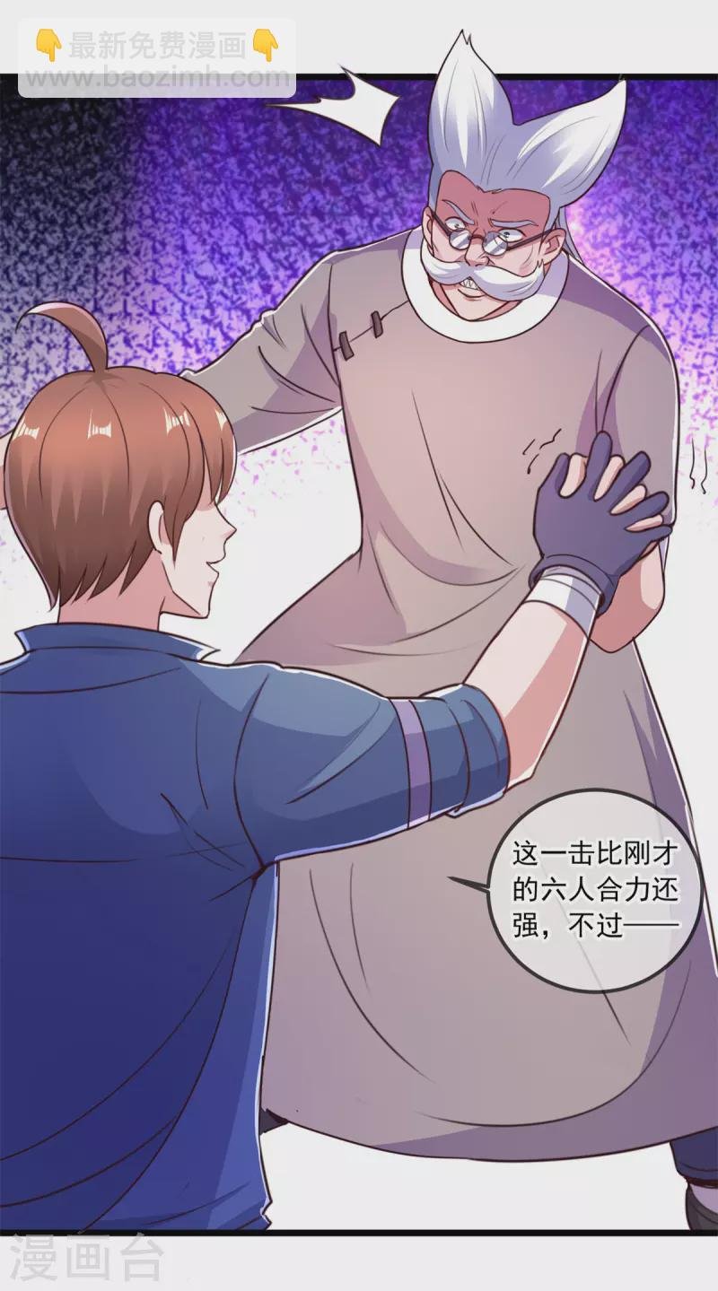 第110话 狠辣