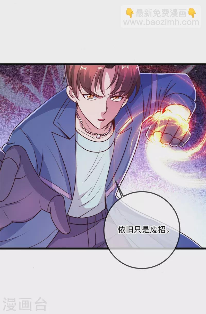 第110话 狠辣