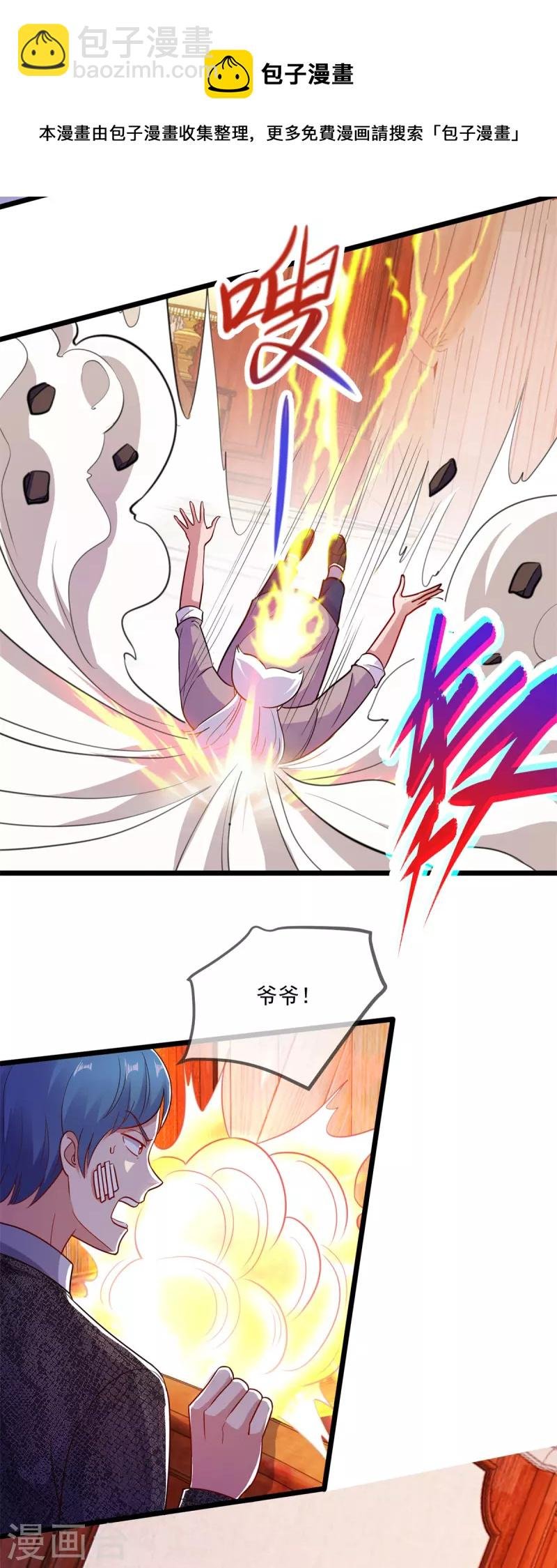 第110话 狠辣