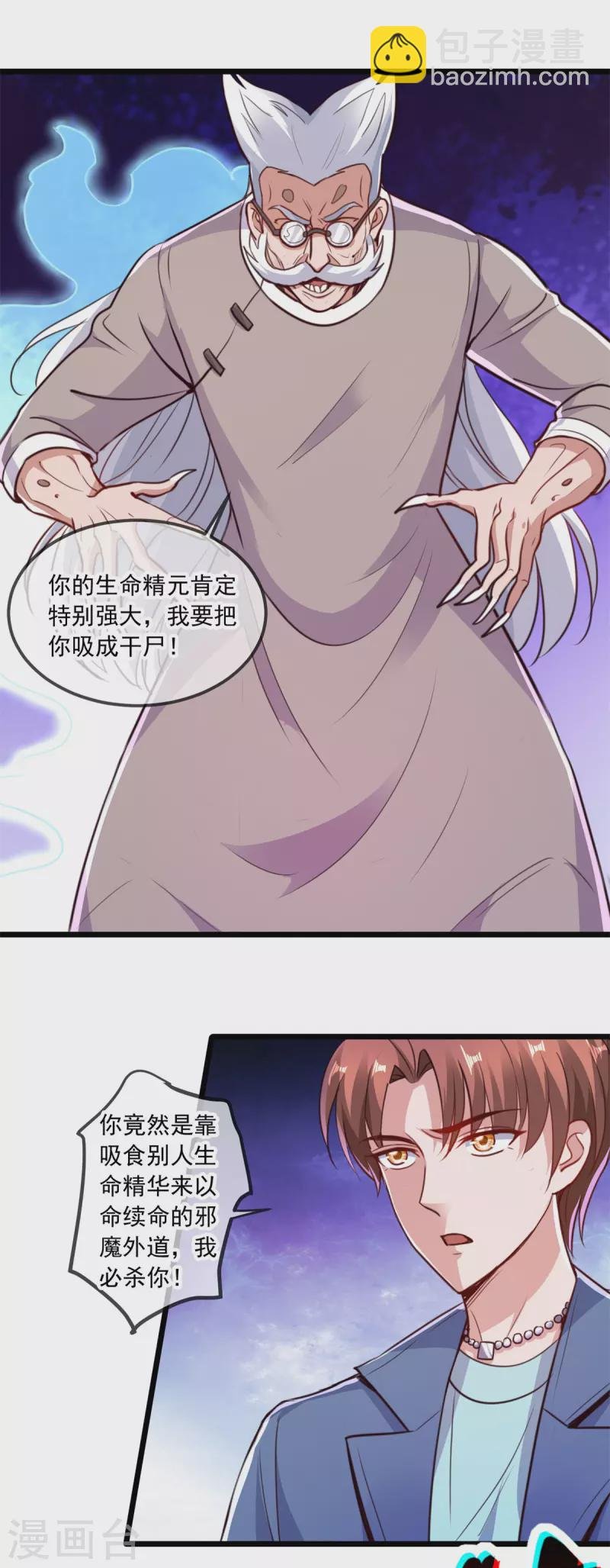 第110话 狠辣