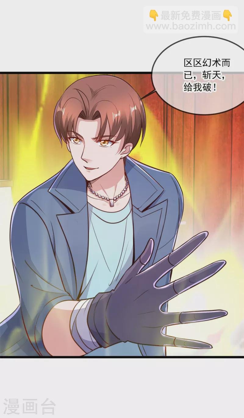 第110话 狠辣