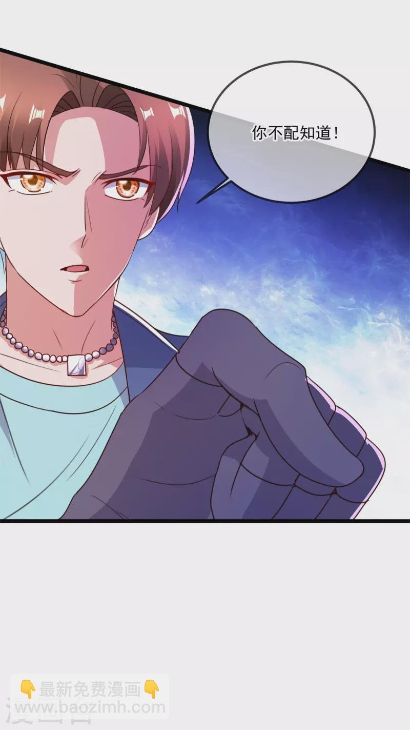 第110话 狠辣
