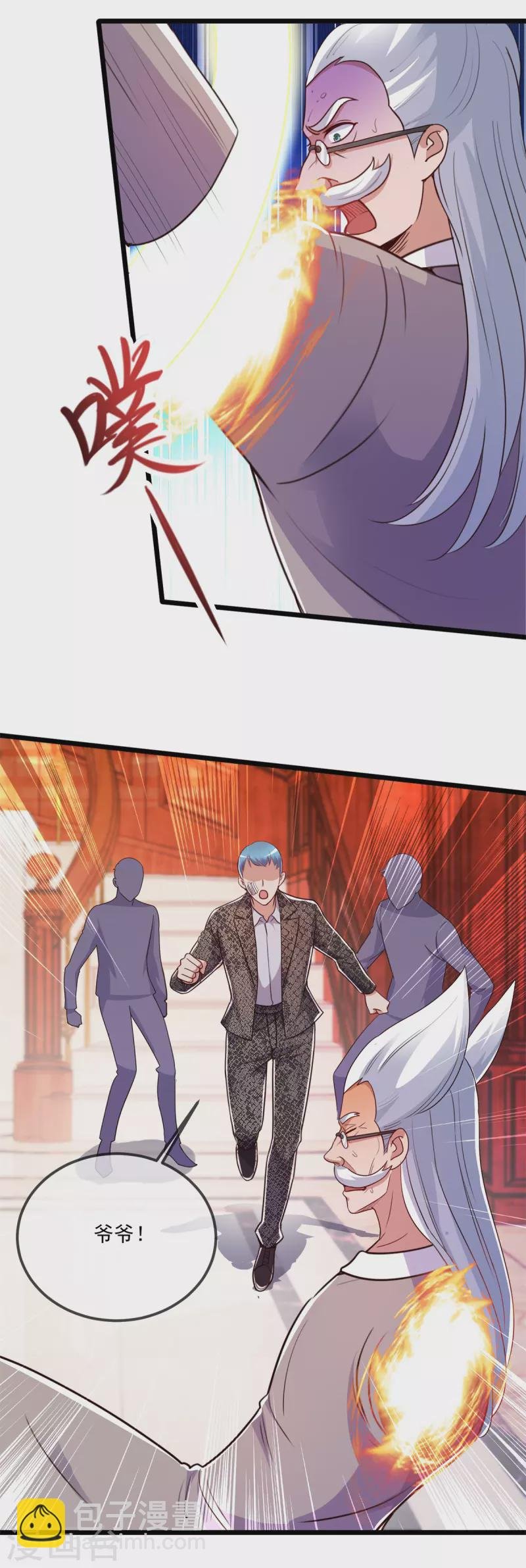 第110话 狠辣