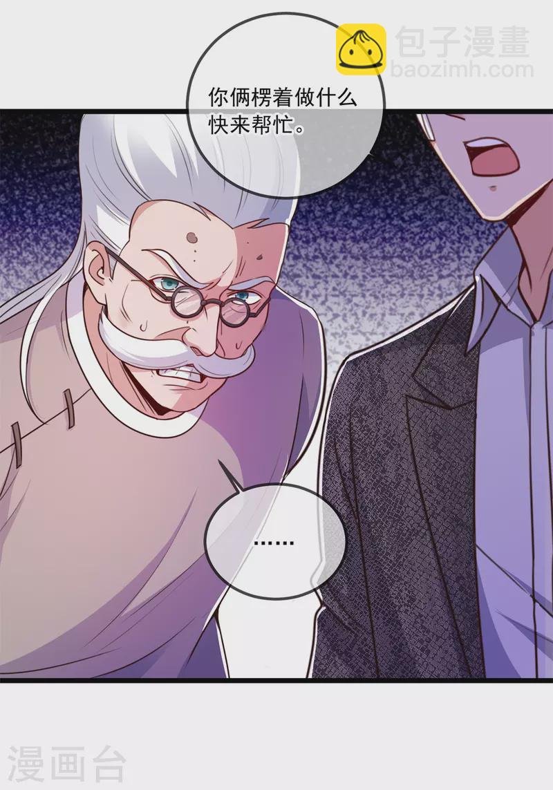 第110话 狠辣