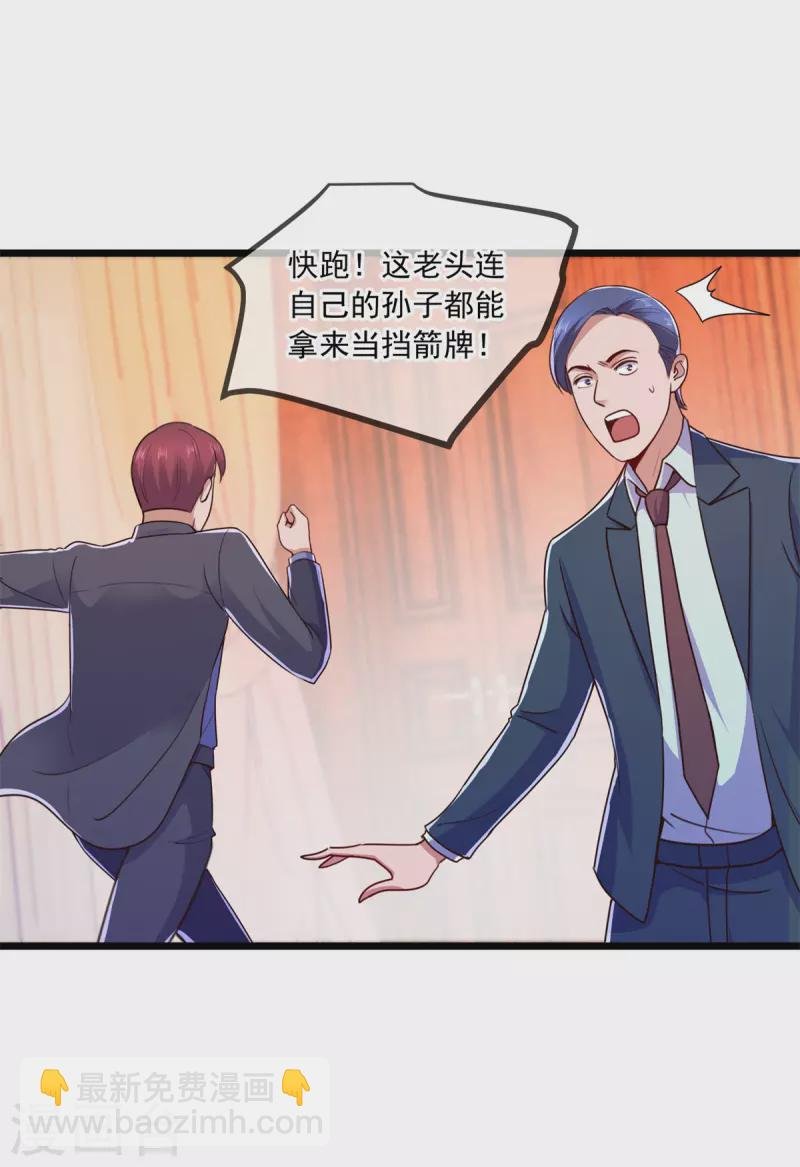 第110话 狠辣