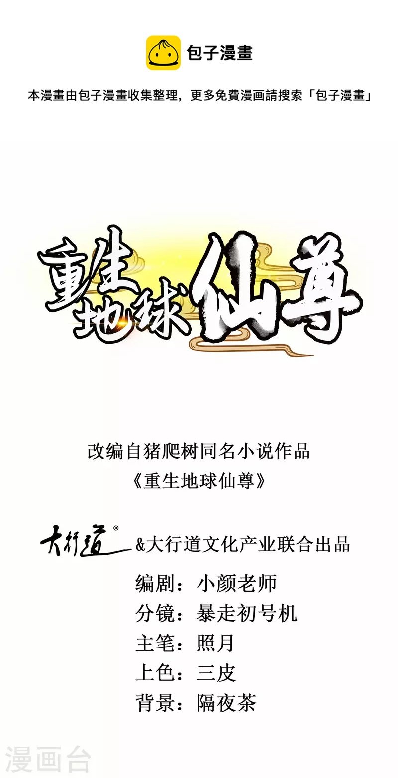 第111话 救场