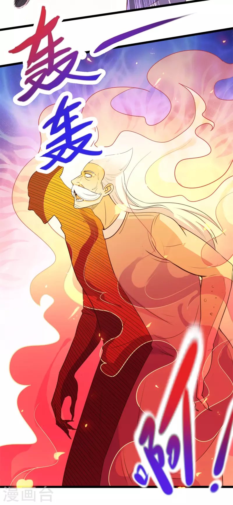 第111话 救场