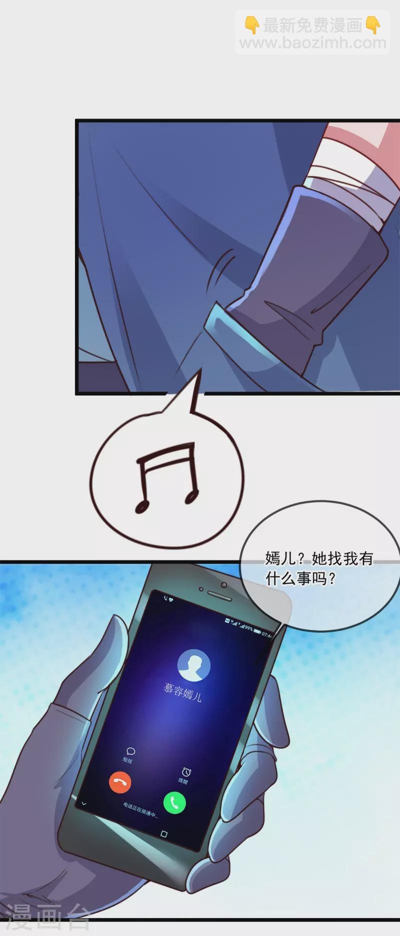第111话 救场