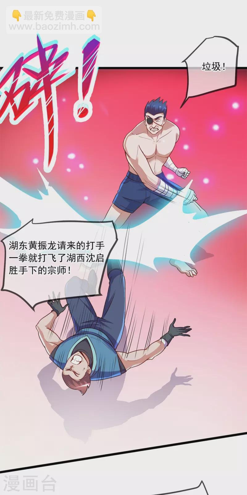 第111话 救场
