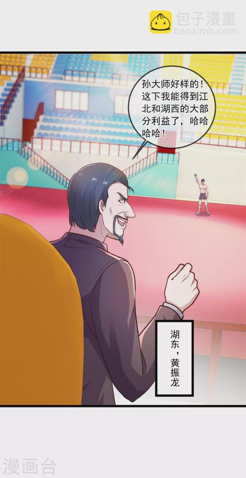 第111话 救场