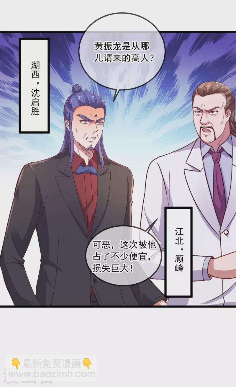 第111话 救场