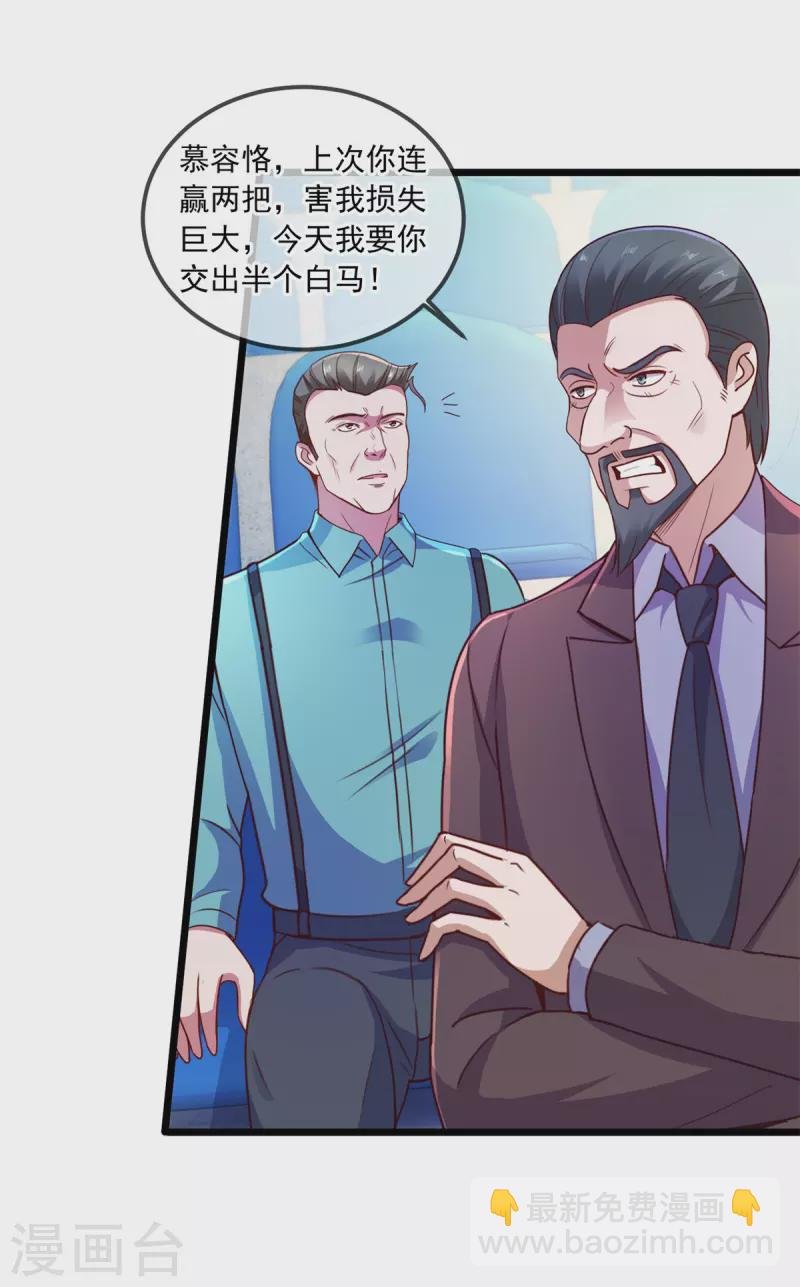 第111话 救场