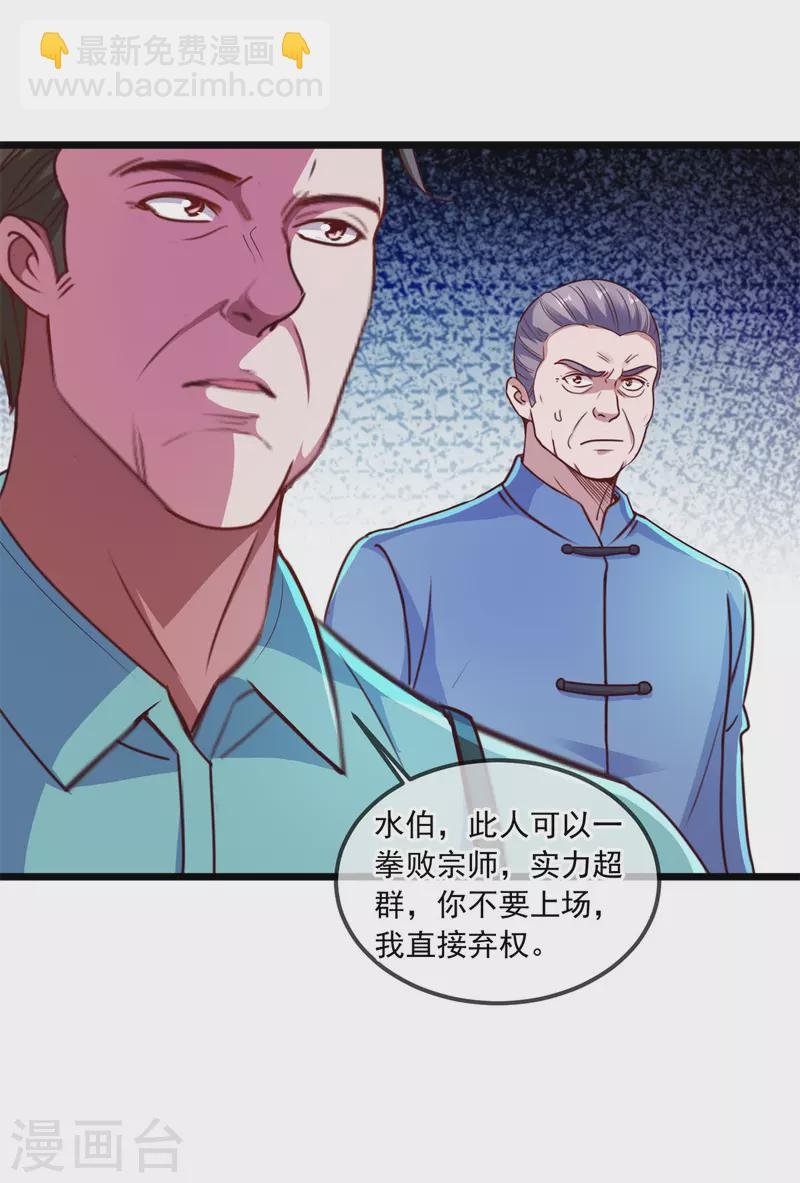 第111话 救场