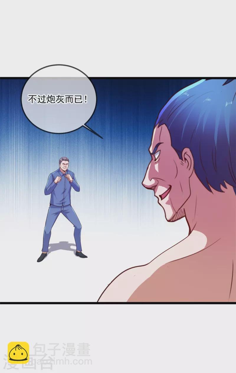 第111话 救场