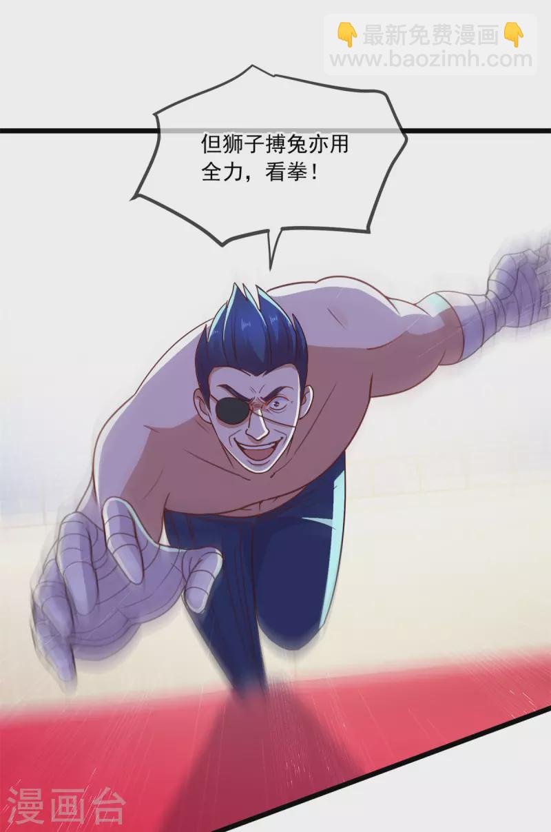 第111话 救场