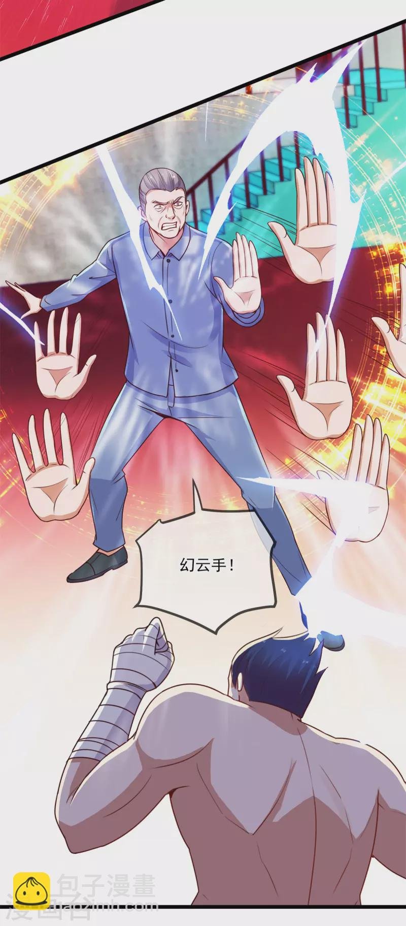 第111话 救场