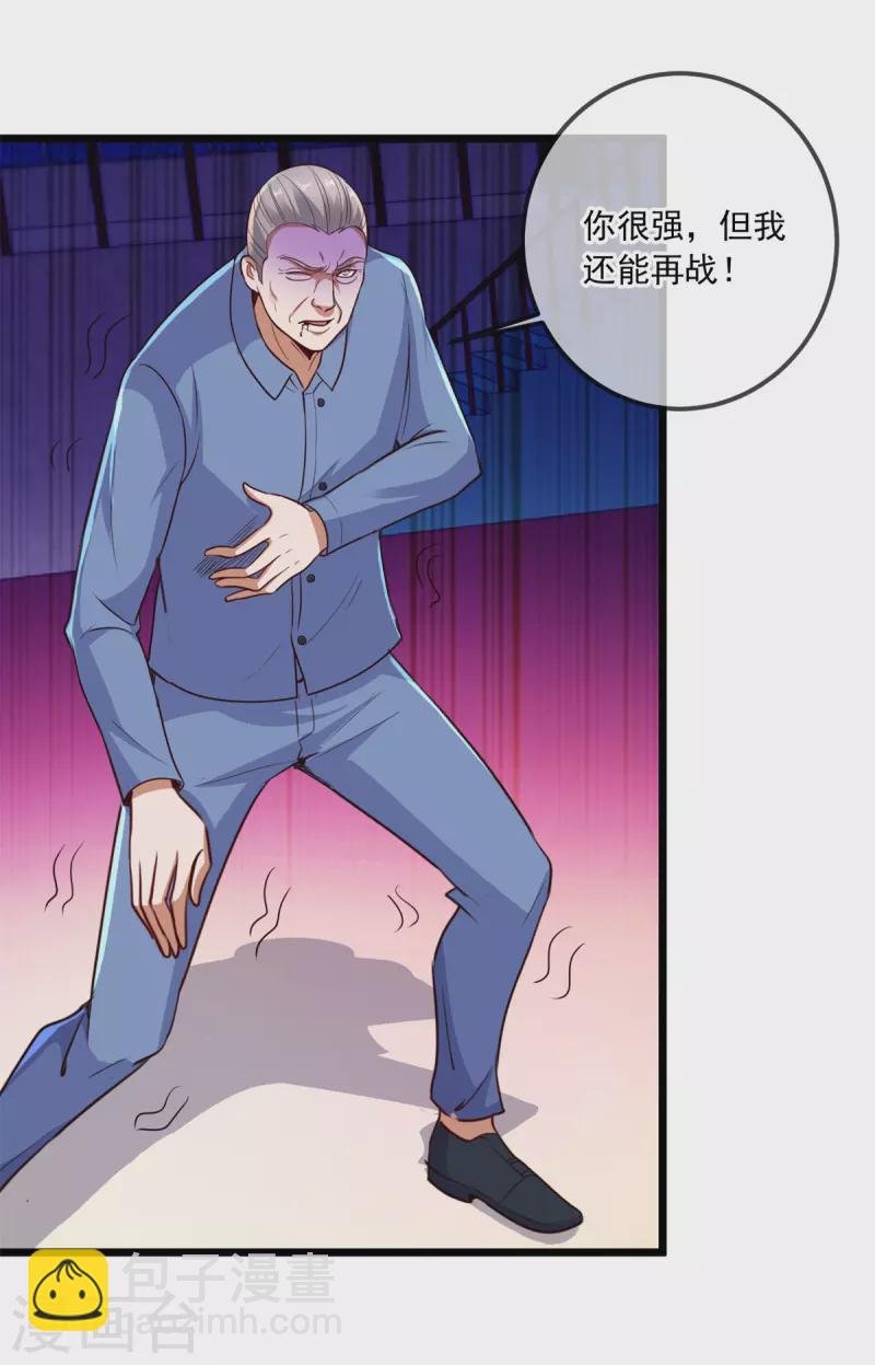 第111话 救场