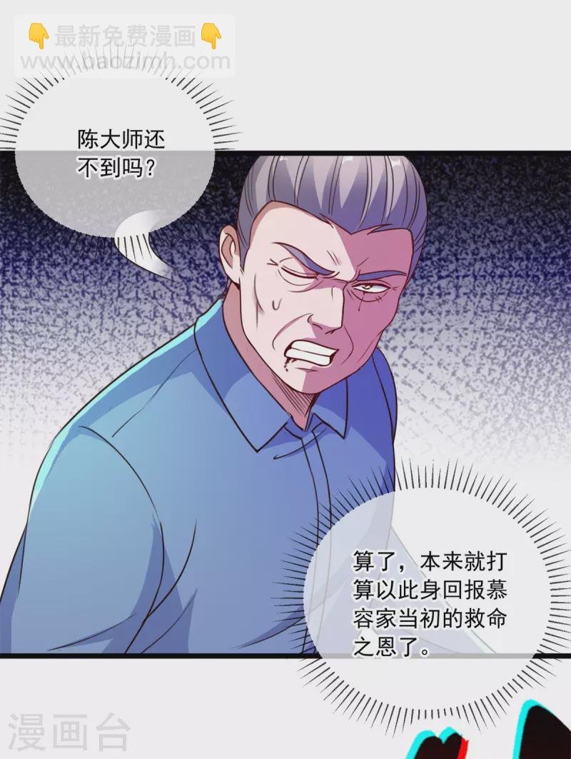 第111话 救场
