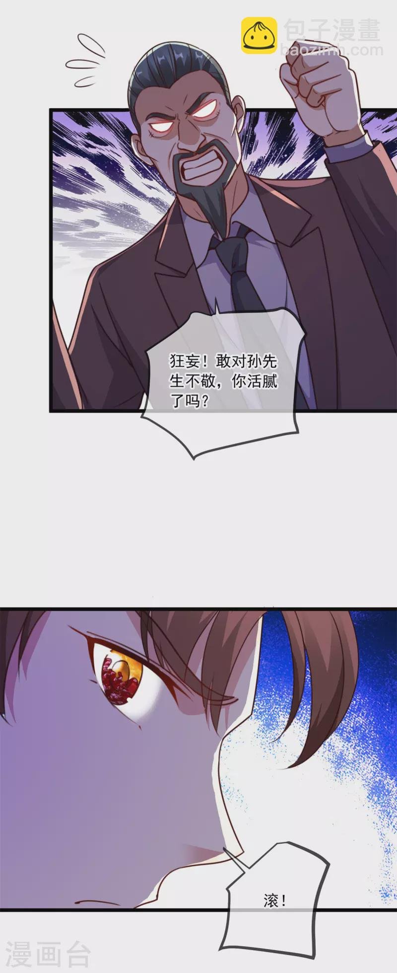 第112话 碾压
