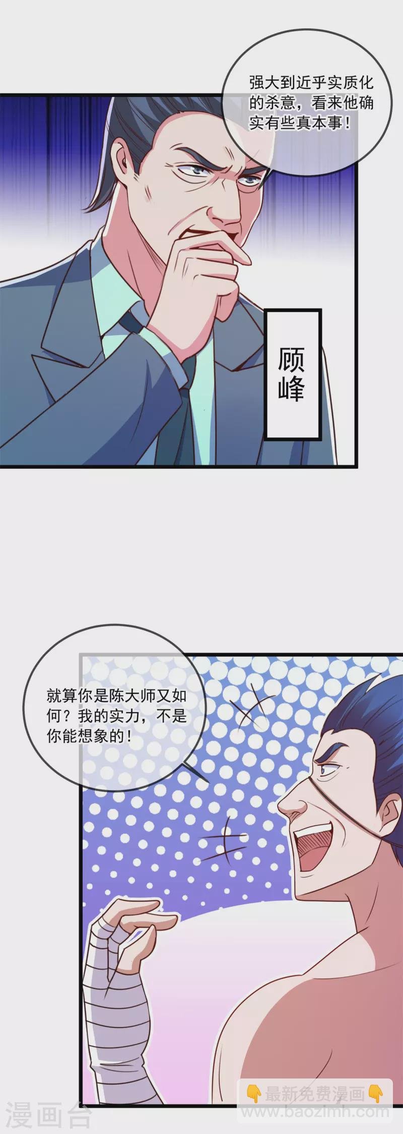 第112话 碾压