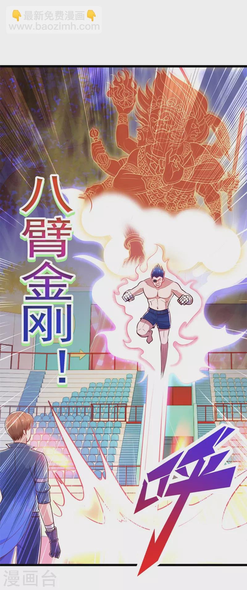第112话 碾压
