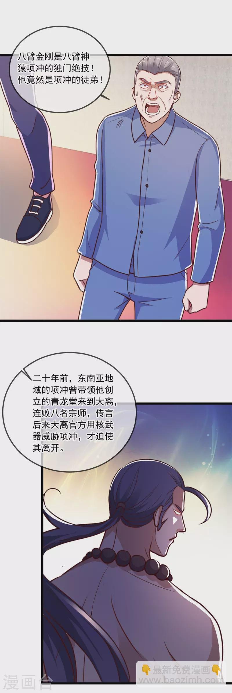 第112话 碾压