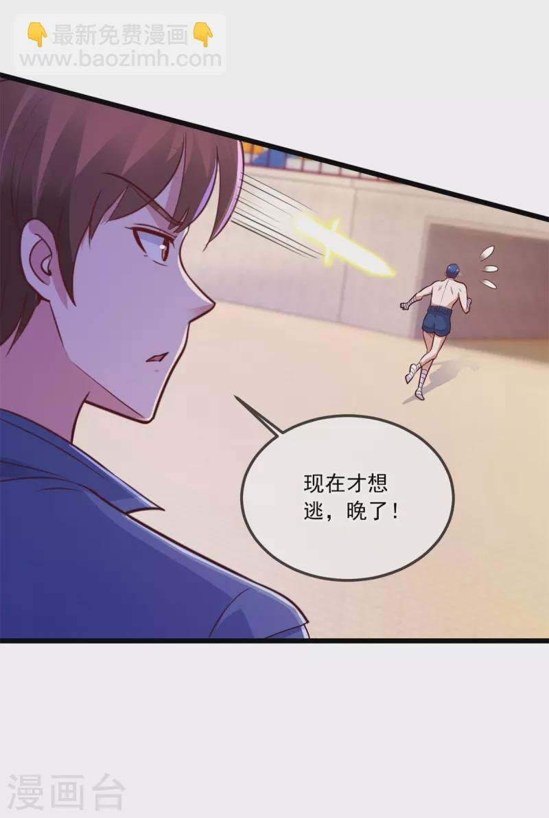第112话 碾压