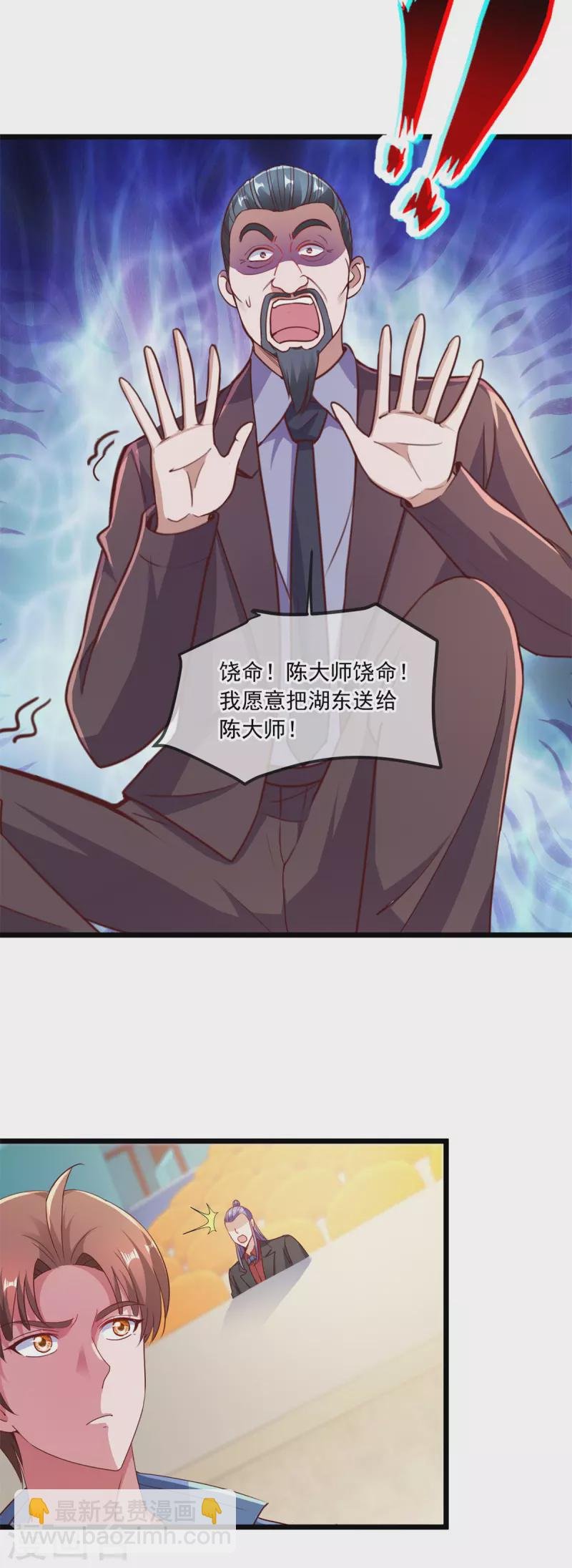 第113话 夜袭