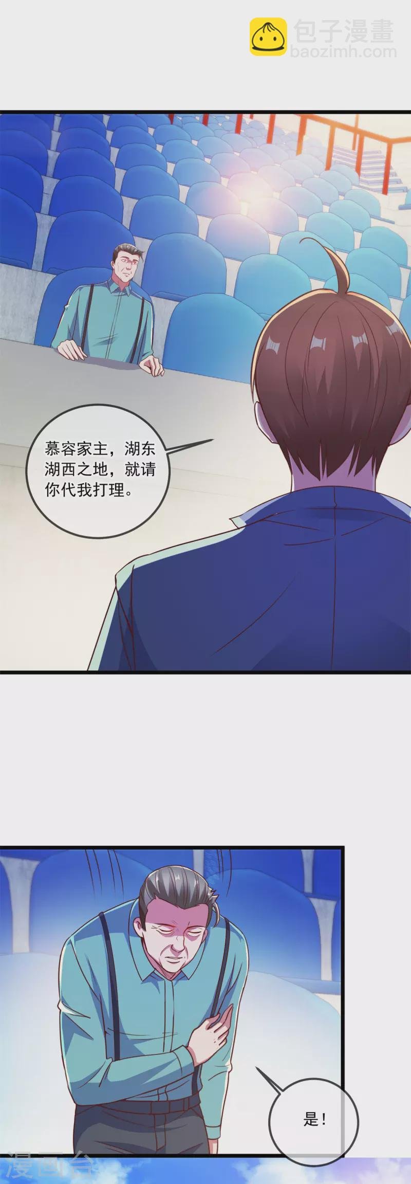 第113话 夜袭
