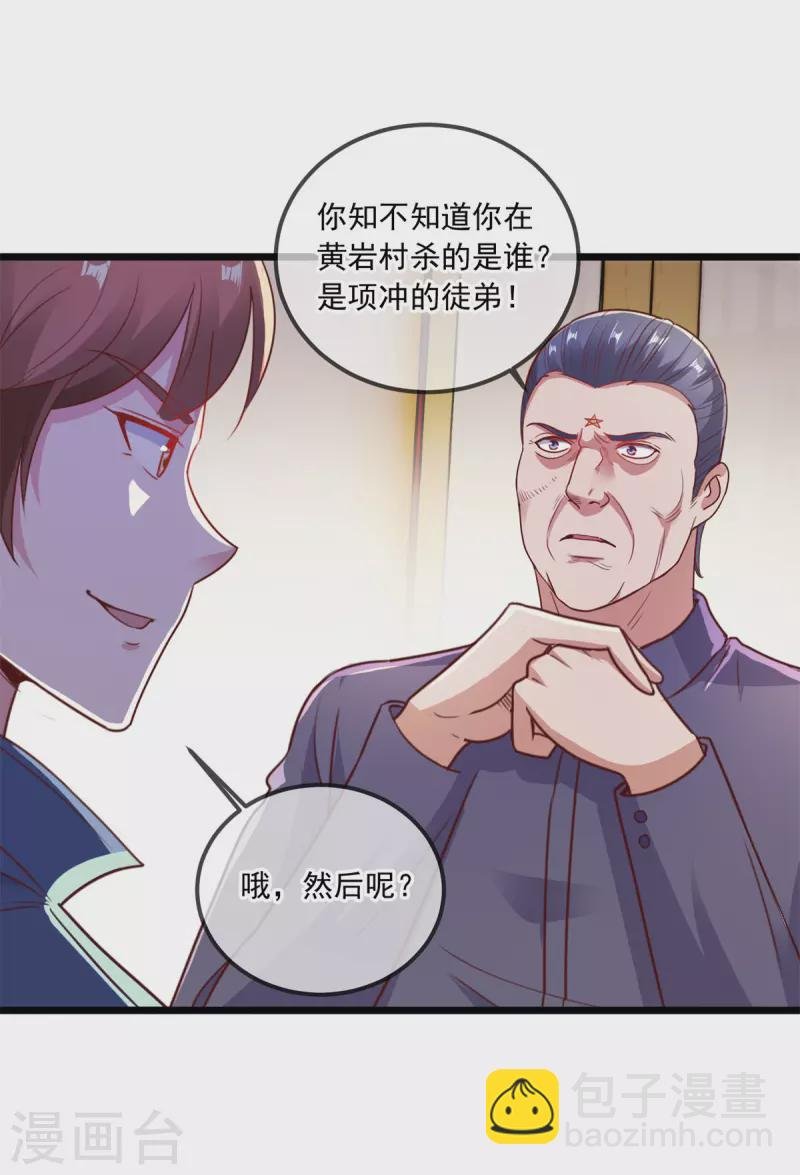 第113话 夜袭