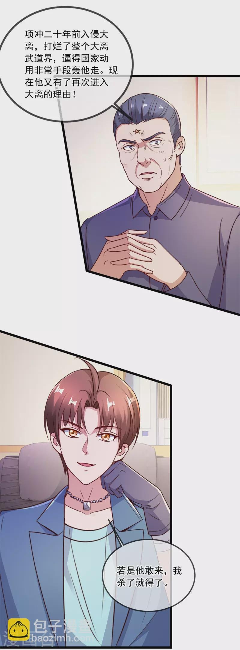 第113话 夜袭