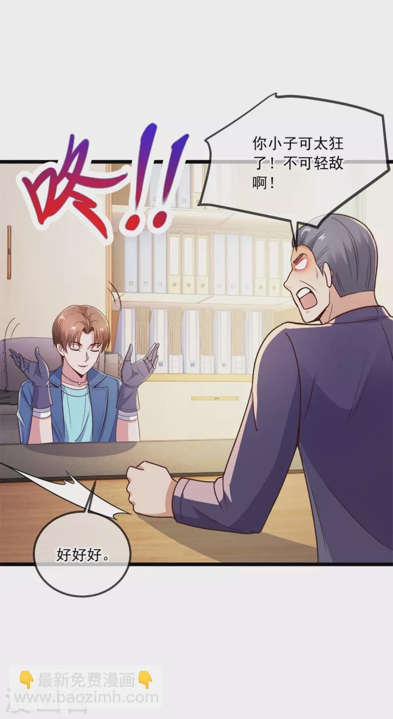第113话 夜袭