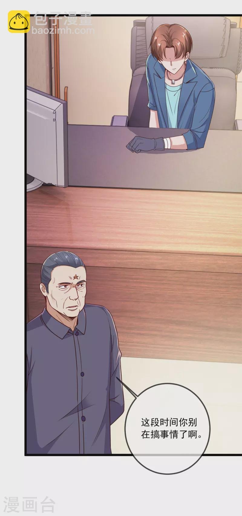第113话 夜袭