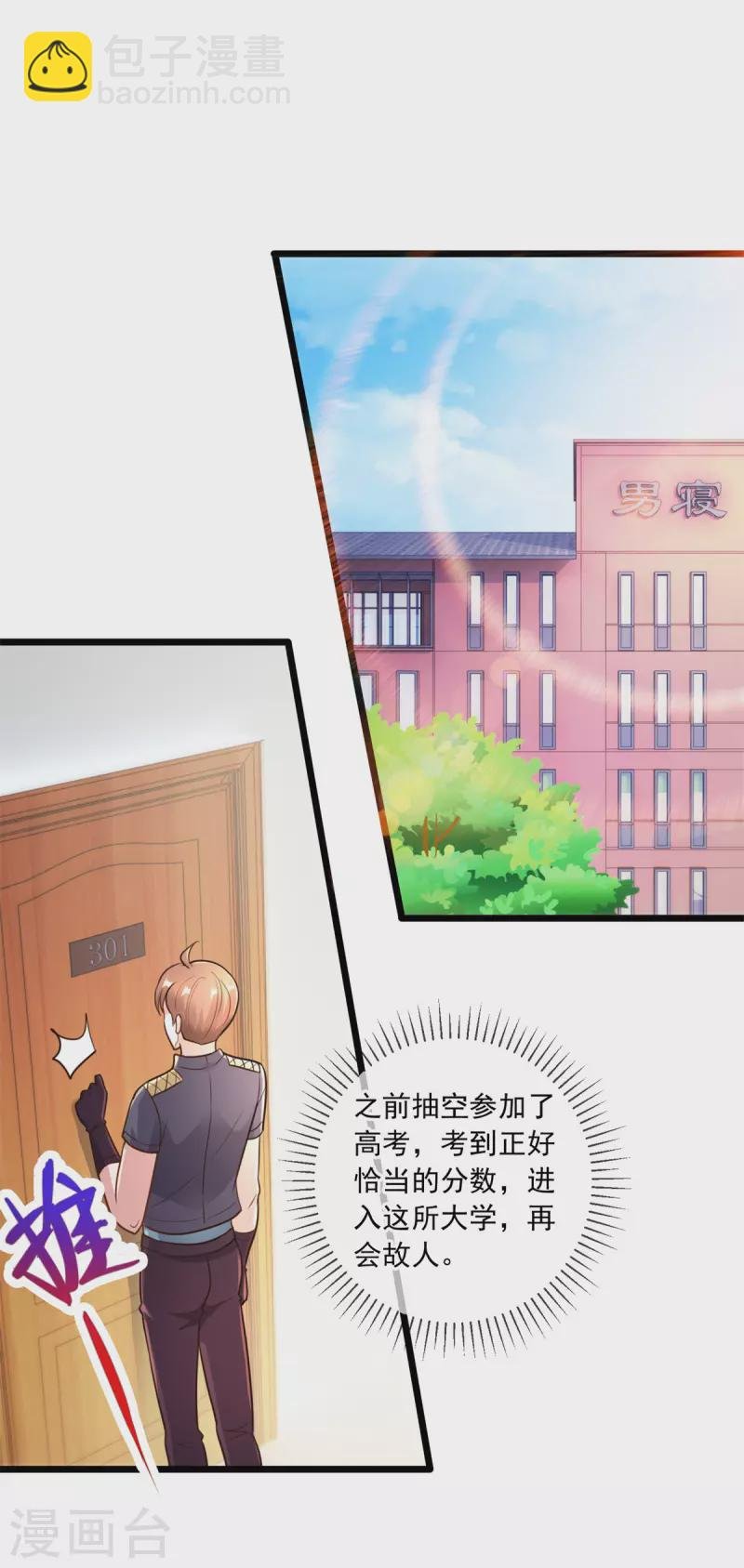 第113话 夜袭