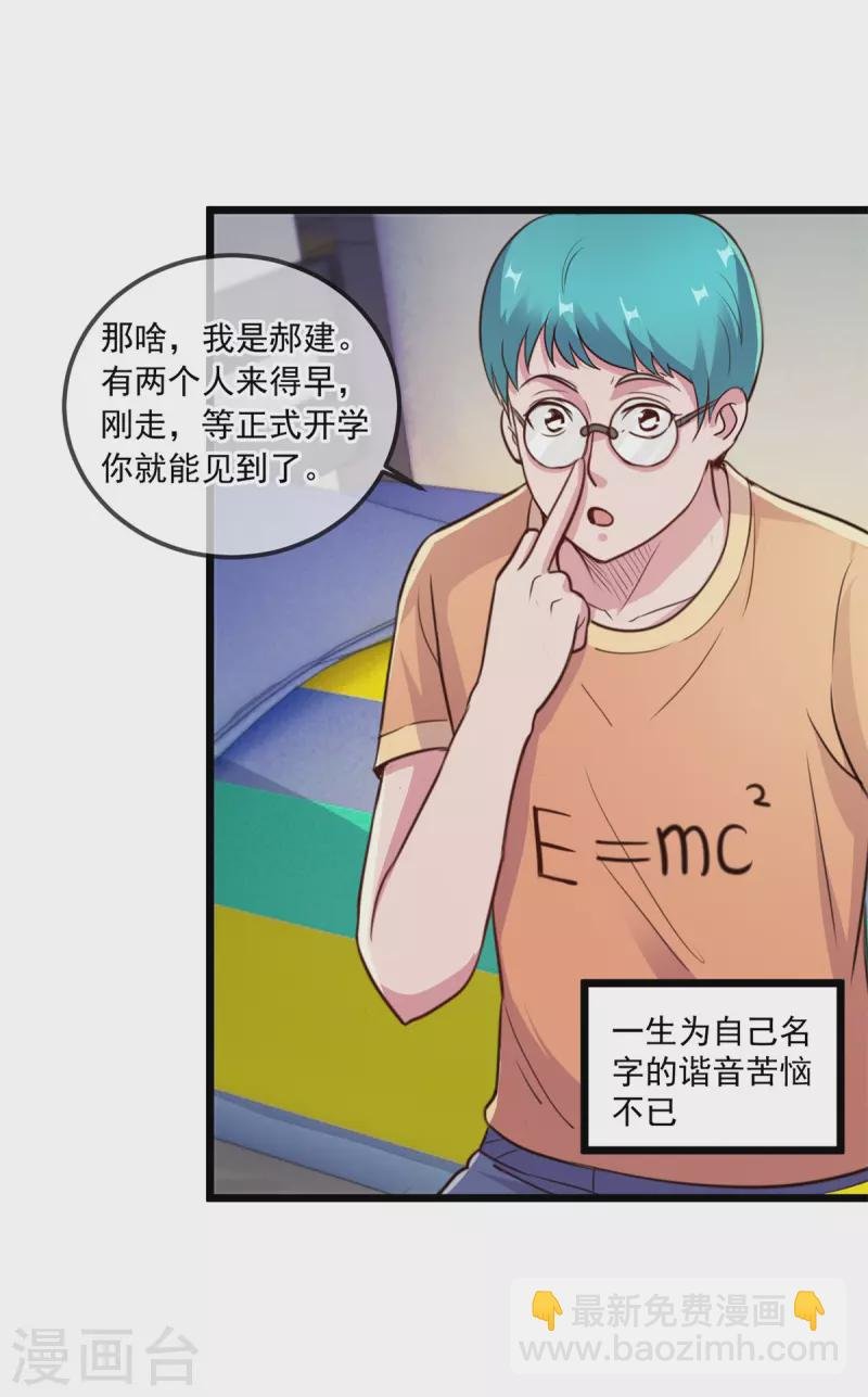 第113话 夜袭