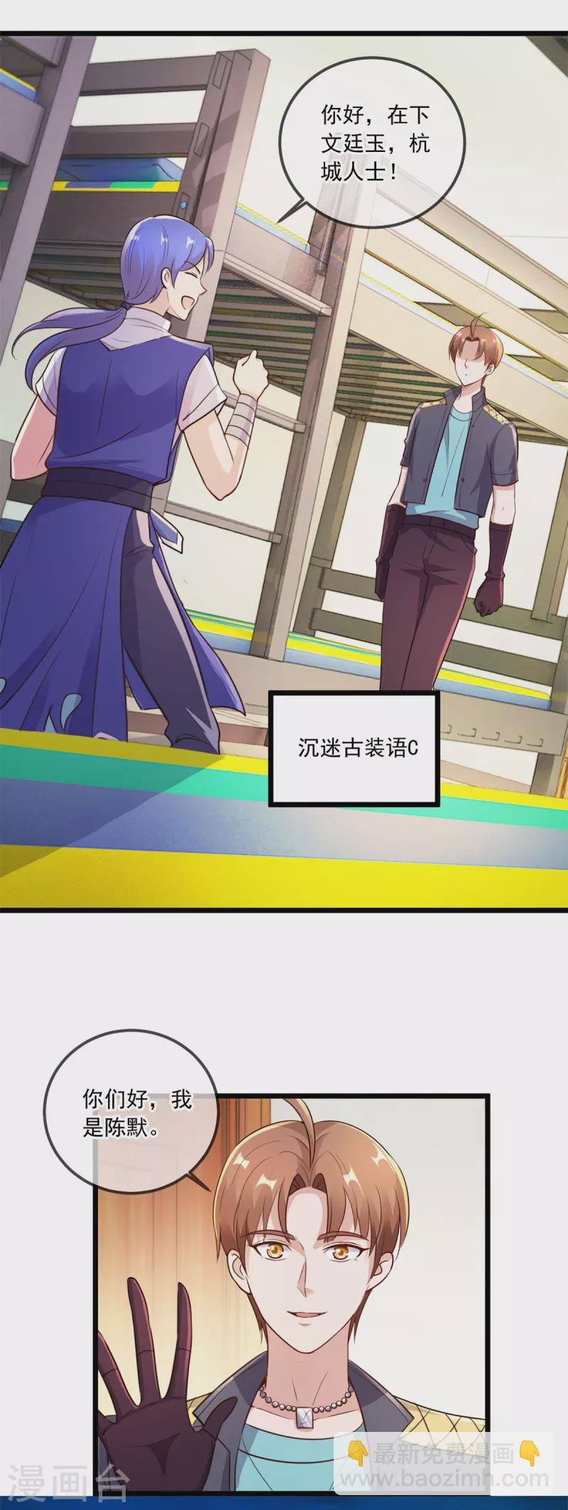 第113话 夜袭