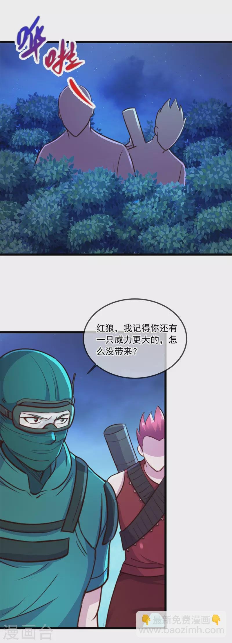 第113话 夜袭