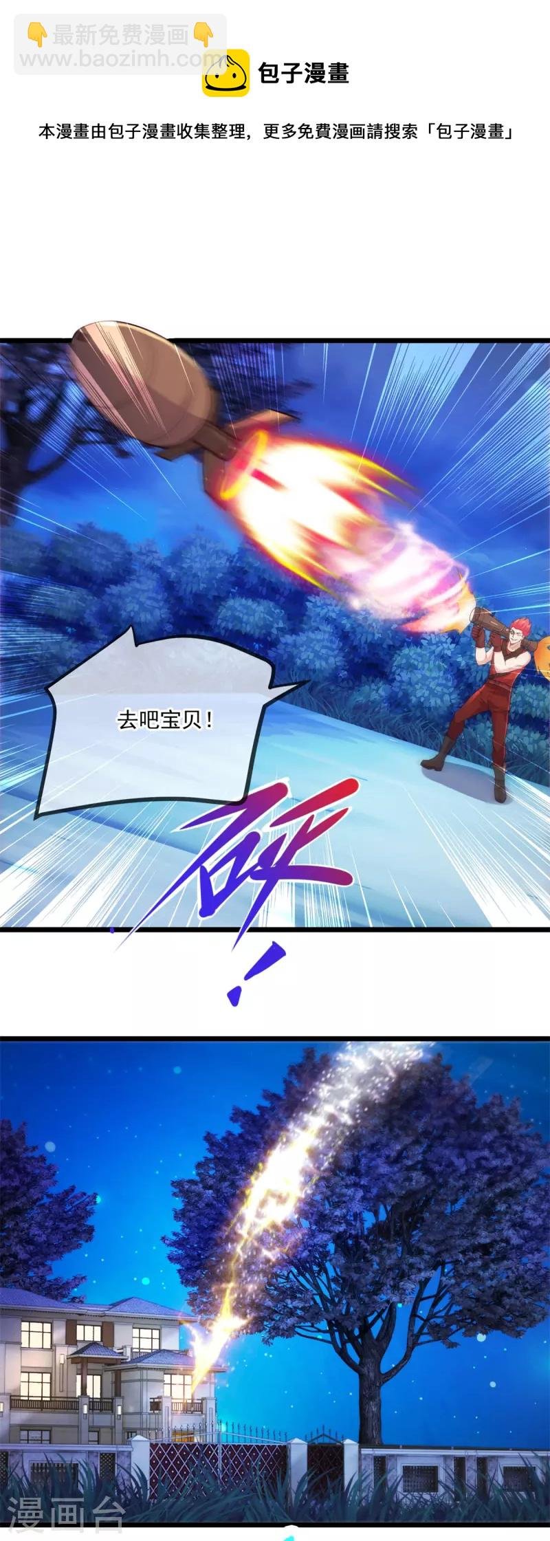 第113话 夜袭