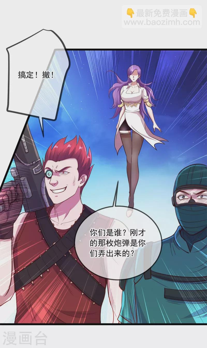 第113话 夜袭
