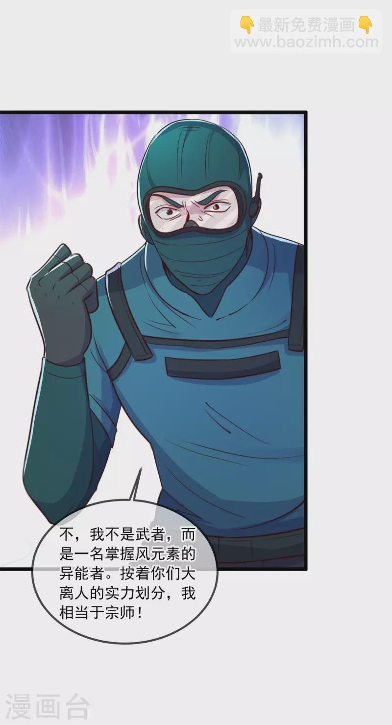 第114话 异能