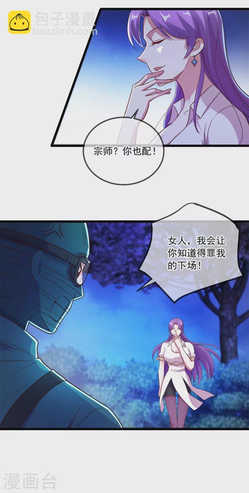 第114话 异能