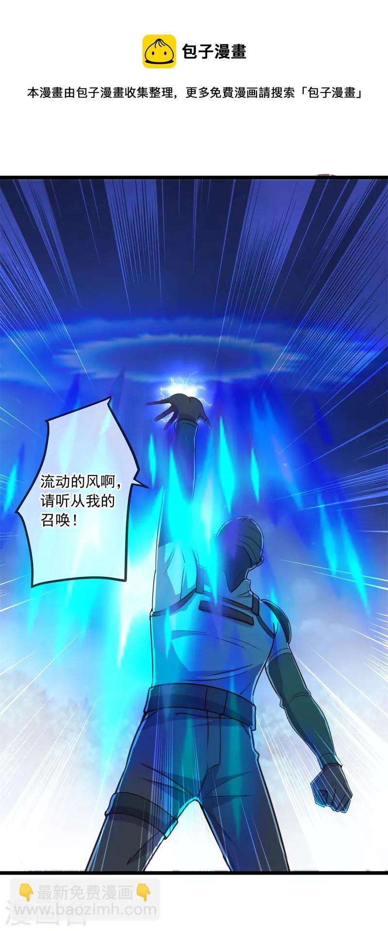 第114话 异能