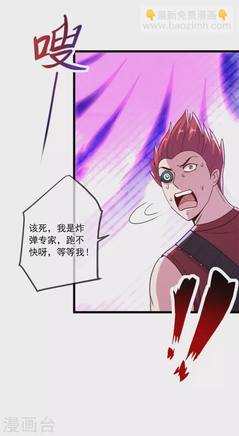 第114话 异能