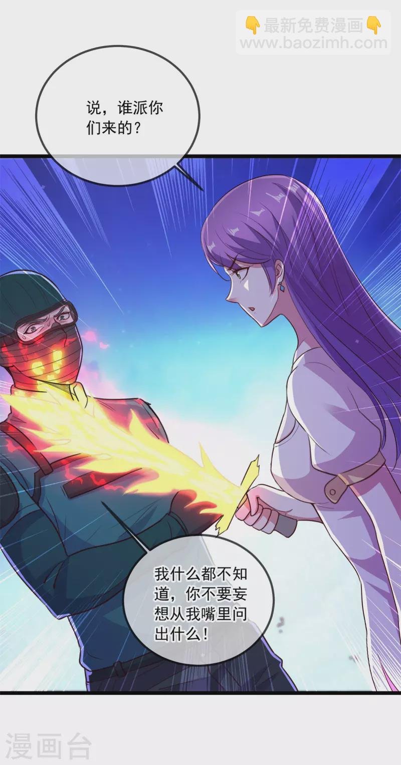 第114话 异能