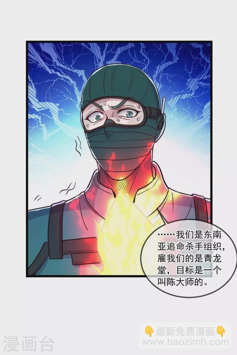第114话 异能