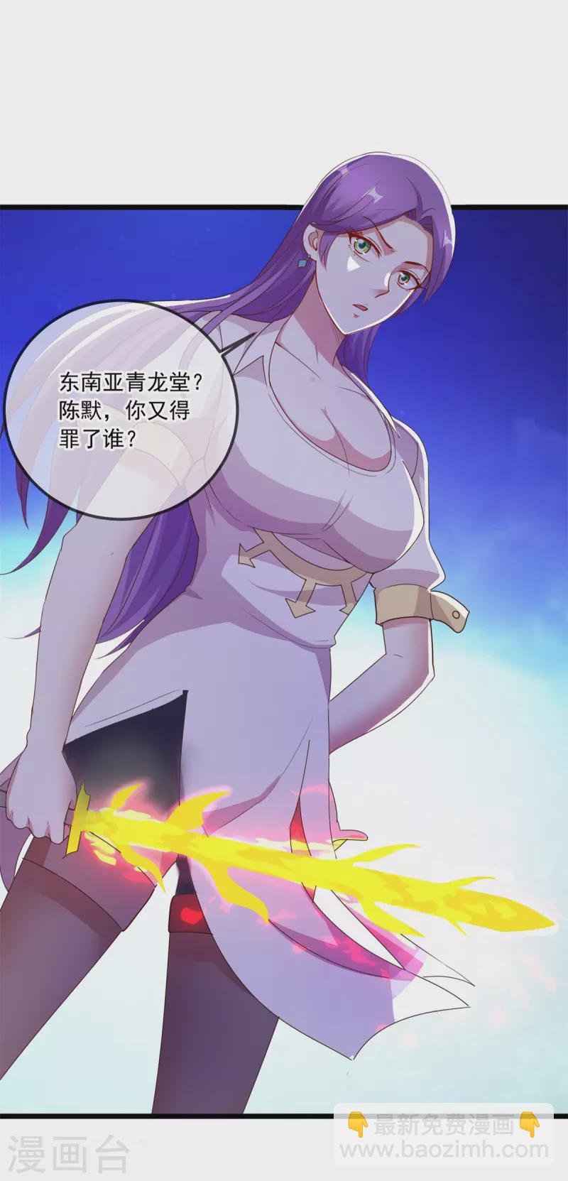 第114话 异能
